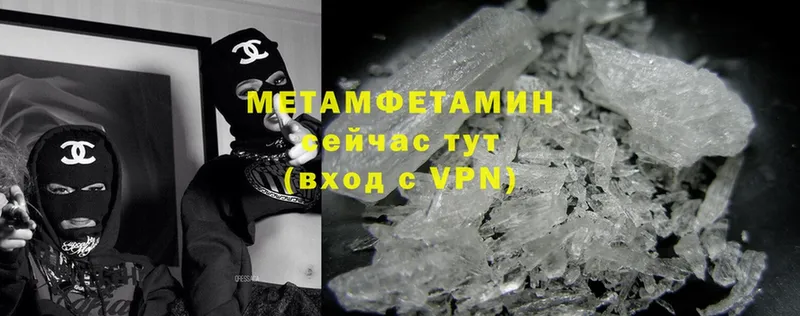 Первитин Methamphetamine  Корсаков 